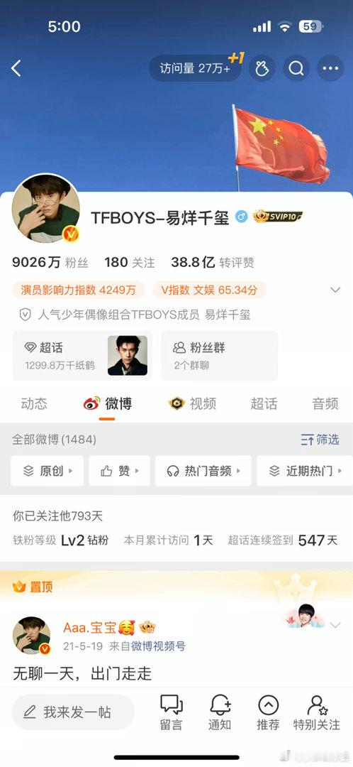 访问  专栏 · 糊涂蛋の📊➕反黑
