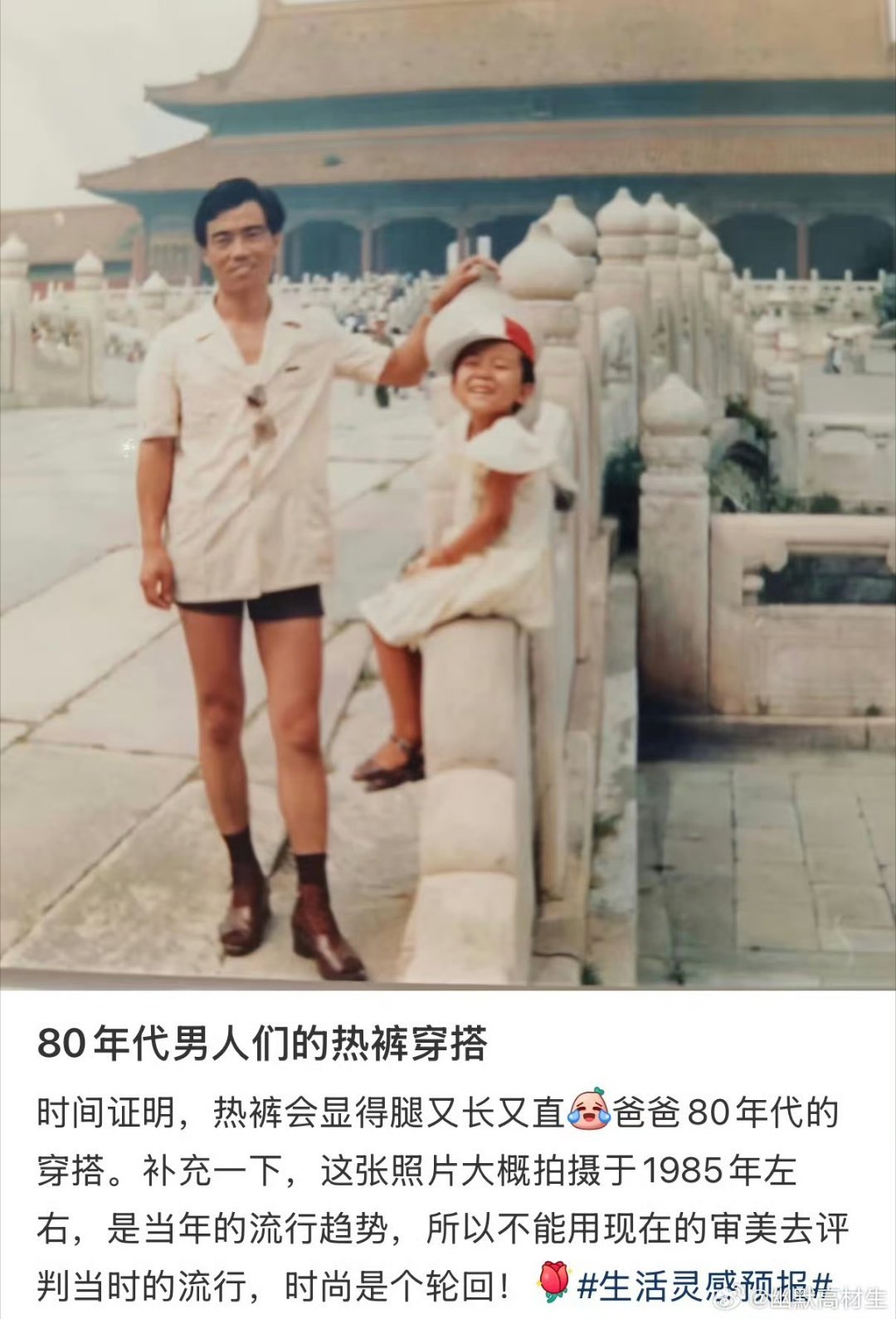 爸爸年轻时究竟有多敢穿 一直以为爸爸年轻时很朴素，直到看到他的旧照。皮夹克、蛤蟆