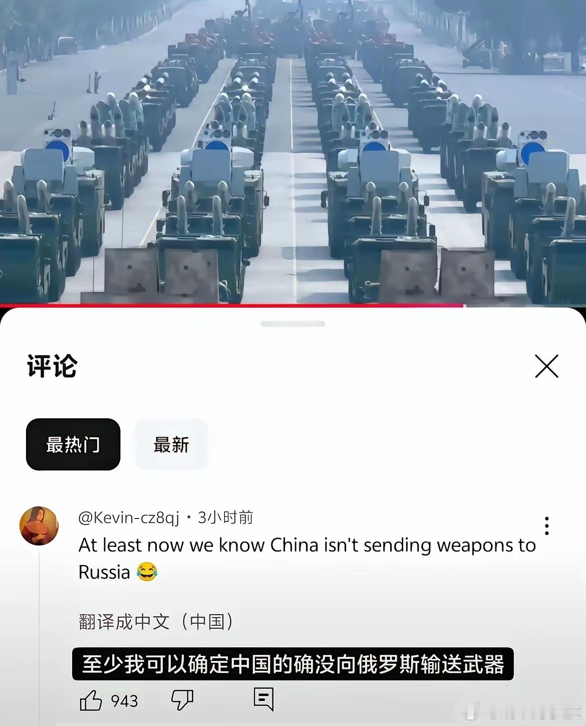 九三阅兵解读 九三阅兵后，外网最中肯的评论出来了[good] ​​​