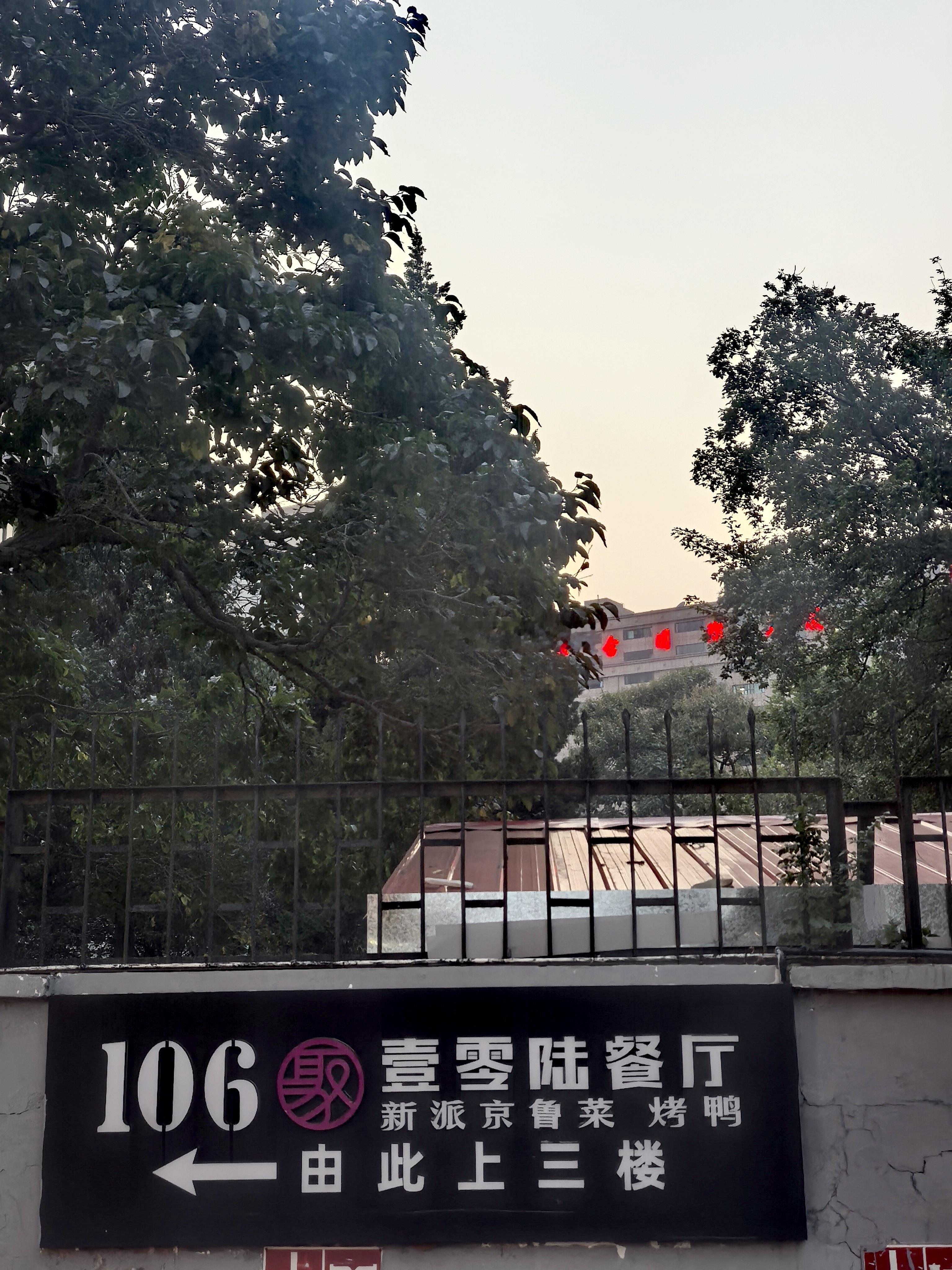 精彩京菜 ​​​