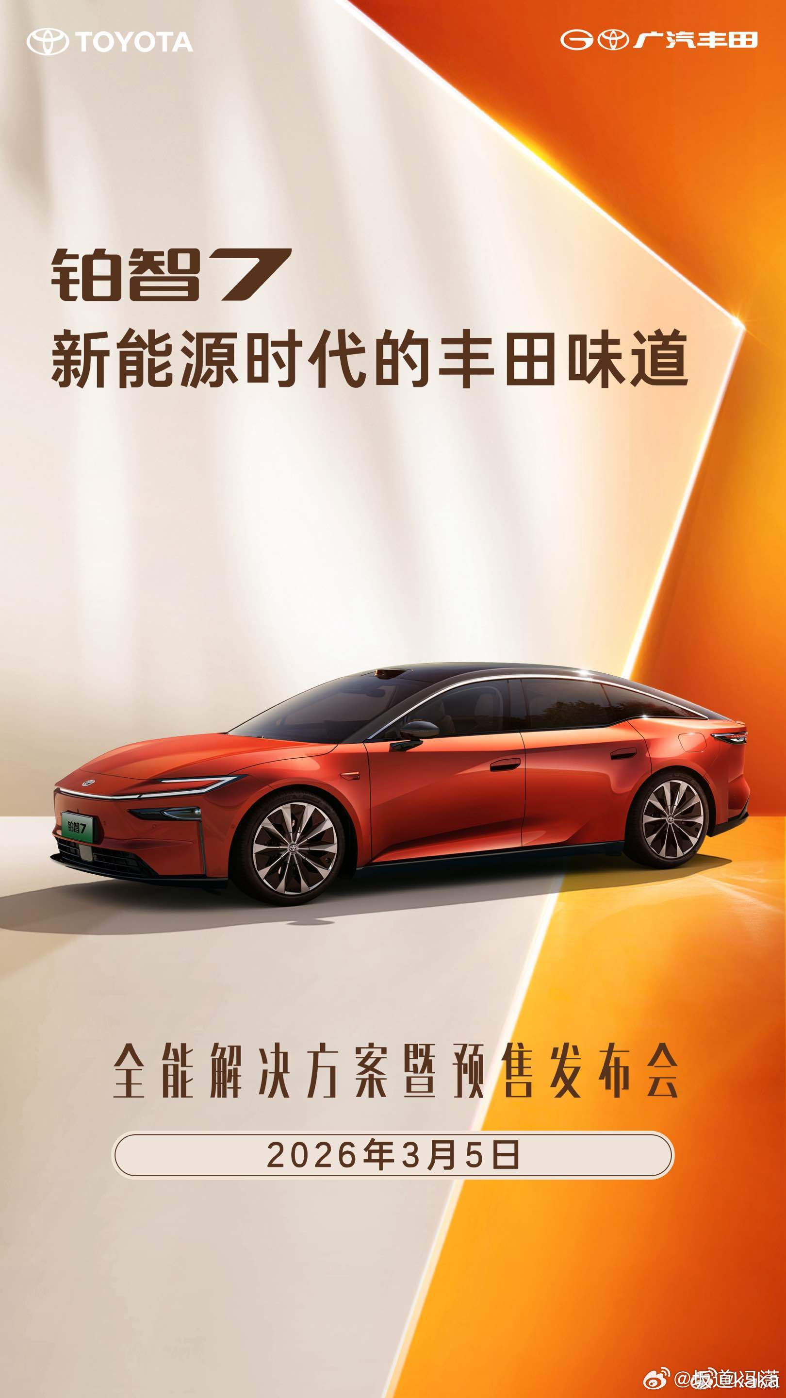 每天都被铂智7的美轮美奂定住脚步大v聊车