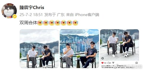 周杰伦周星驰合照 周杰伦周星驰 双周合体 陈震宇晒出周杰伦与周星驰的香港合影，