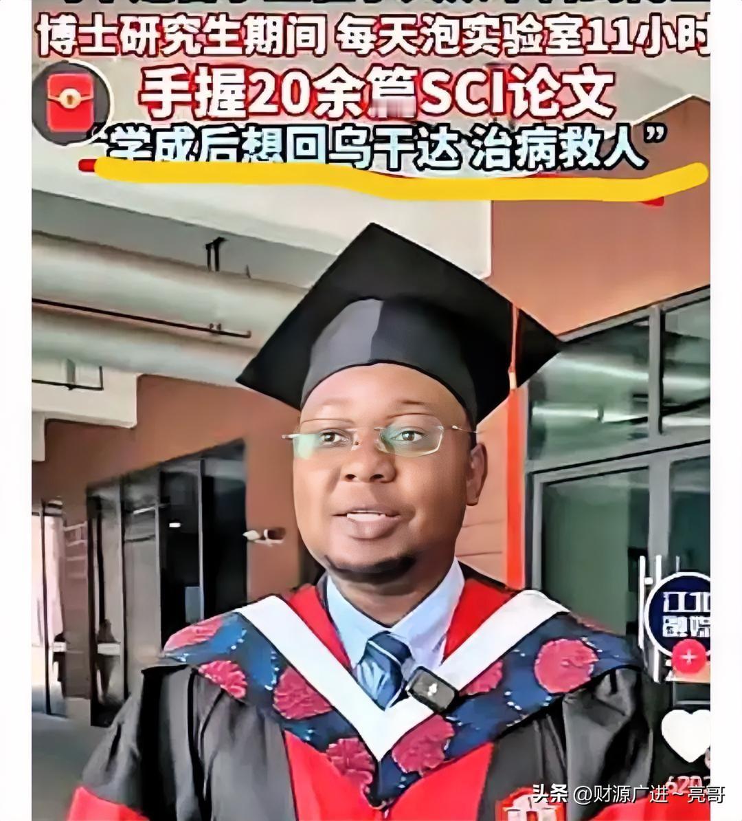 真的太提气了！
乌干达留学生穆塔，在咱们东方大国待了13年，从本科读到博士学位。