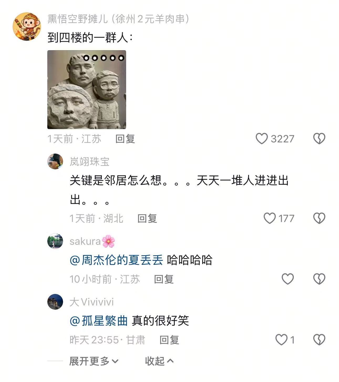 老吃家还以为找到老字号了大爷随手捡个火锅招牌，竟被吃货组团导航找上门，无辜变身野