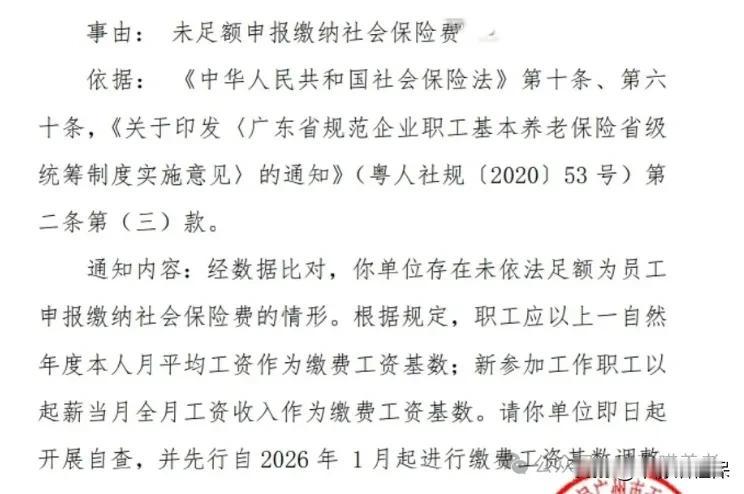 该来的还是要来，想逃避也躲不过！
公司接到了税务局的税务事项通知书，事由是“未足