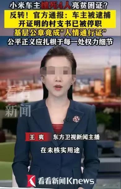 河南临颍，男子开车，在限速70公里每小时的道路上，车速竟然达到133-134公里