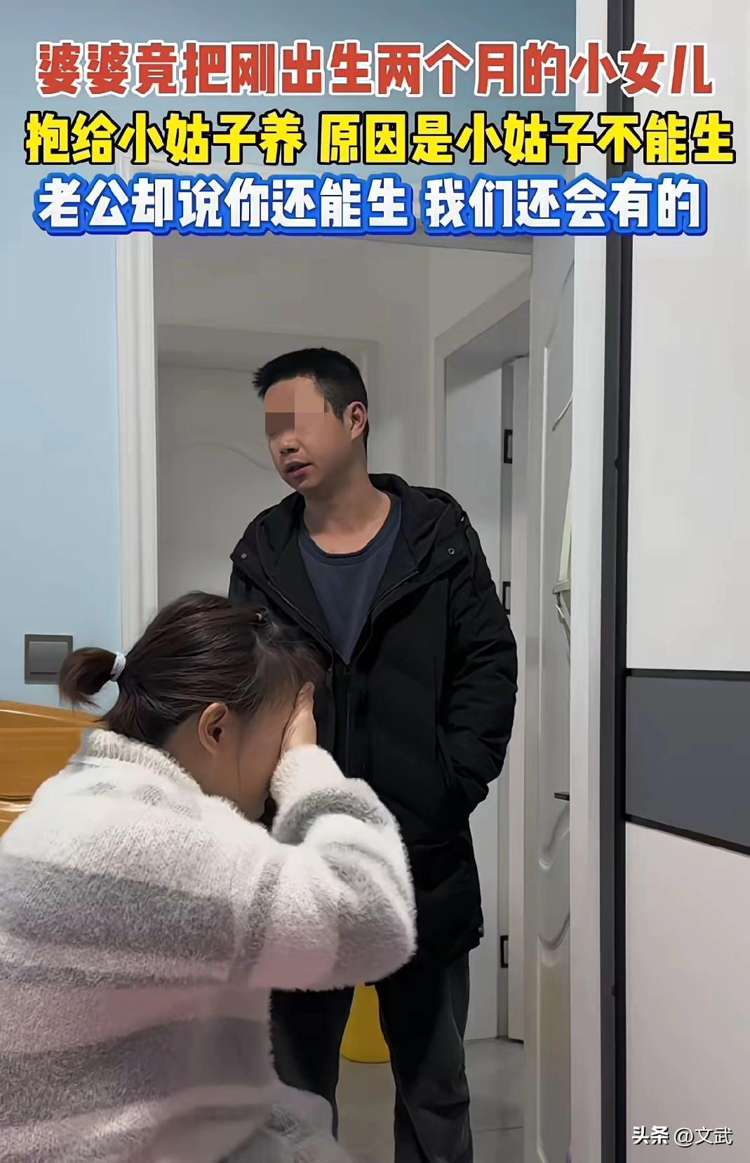 女儿才俩月，婆婆就劝我把孩子给不能生育的小姑子养，说我们还能再生。更寒心的是，我