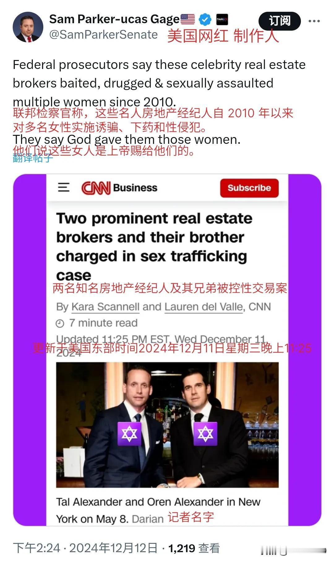 以色列是上帝应许给他们的。华尔街是上帝应许给他们的。俄罗斯犹太自治州是上帝应许给
