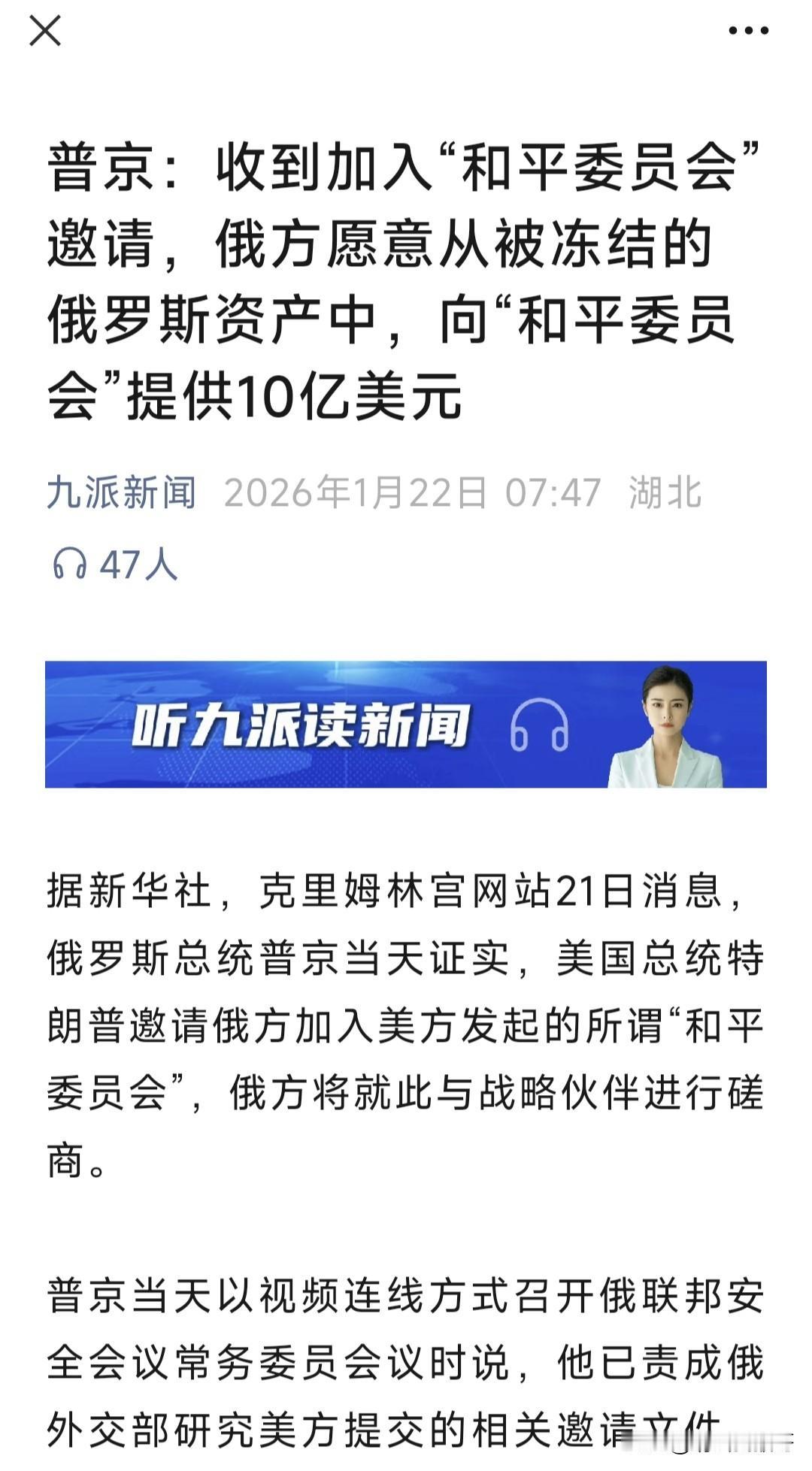 普金这是答应了呢？还是没答应？