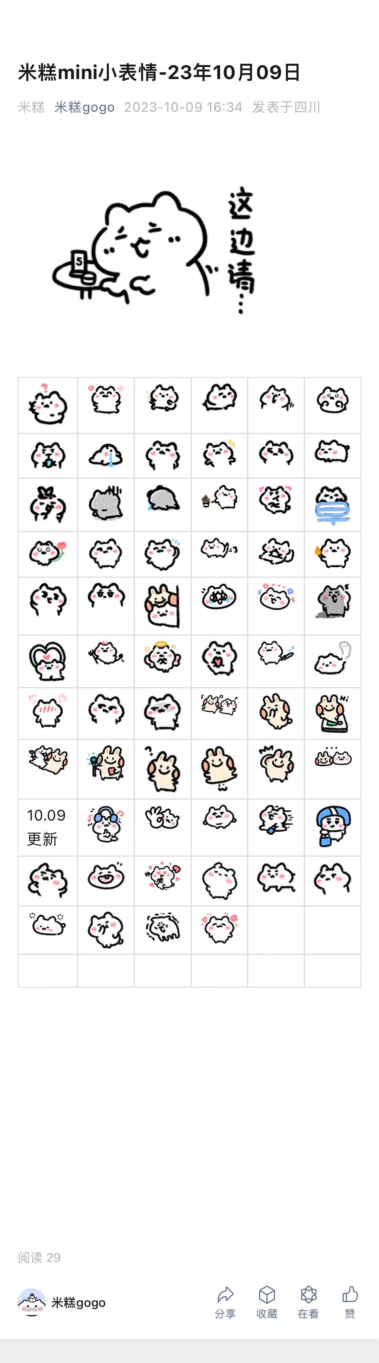 放在老地方啦～ ​​​