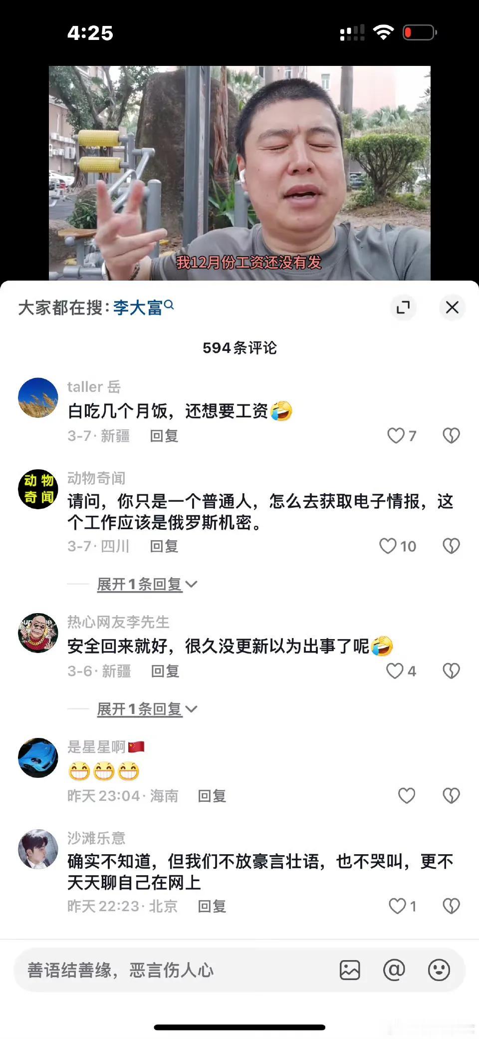 大帝果然算盘挺精：算下俄联邦收购一条雇佣兵性命的成本，实际只需要第一笔签约奖金与