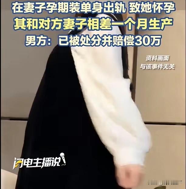 浙江宁波，一名高校研究员被曝在妻子孕期伪装单身，与另一名女子交往并致其怀孕，而原