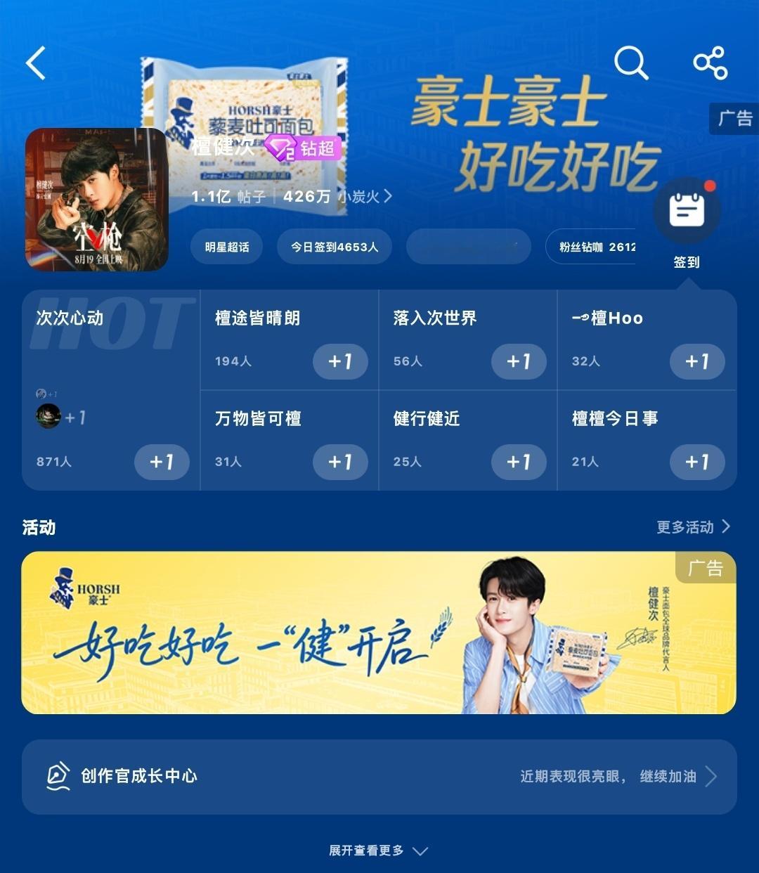 哥哥你咋这么萌 ​​​