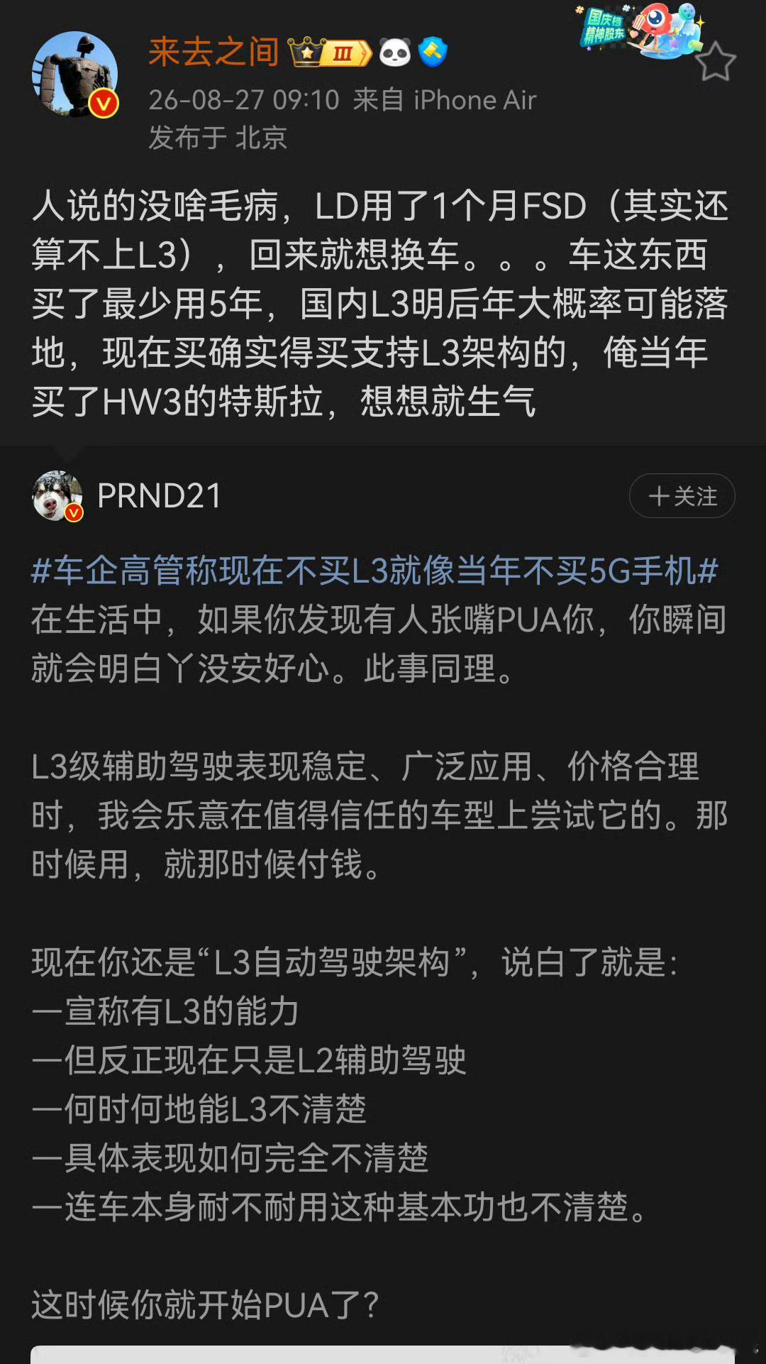 颇有一种“你有你没用，我有我牛X”的状态这是台车，又不是手机，车买来少说三五年才