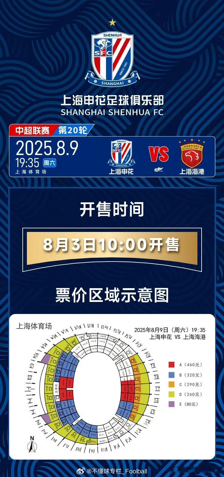 开票公告来了，有优先购，划重点：6、7、8、9台全开。 ​​​
