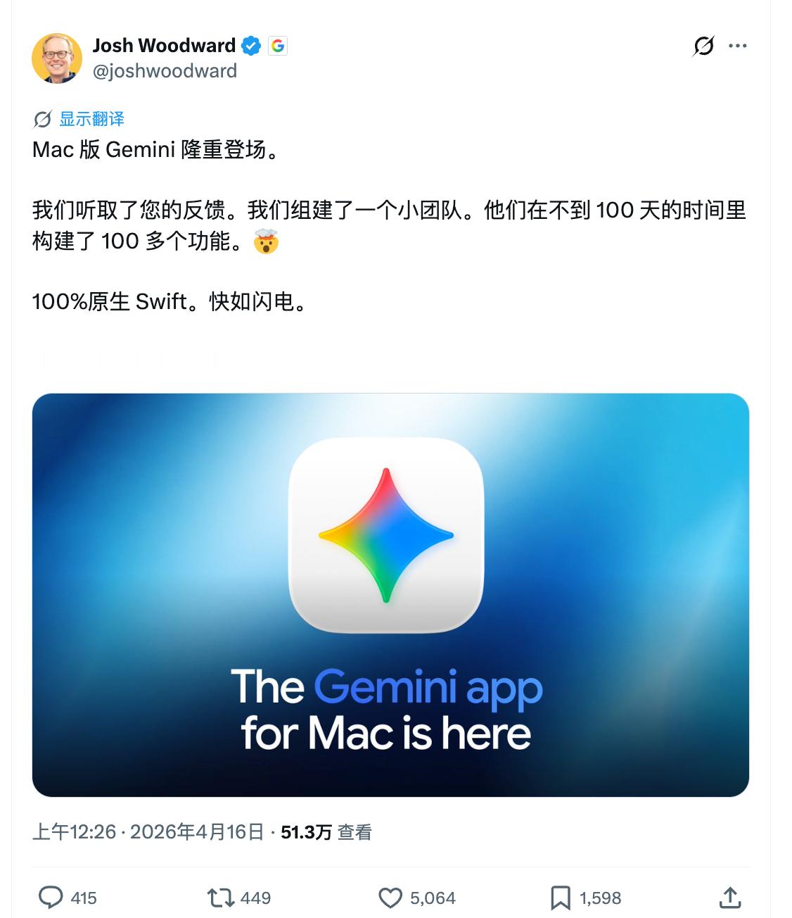 Gemini 的 Mac 版也来了下载地址：gemini.google/mac 