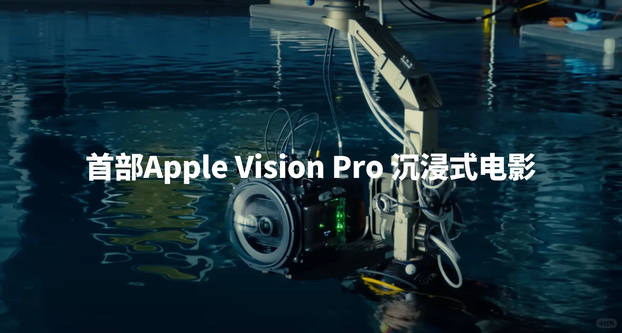 首部为Apple Vision Pro 沉浸式电影上映