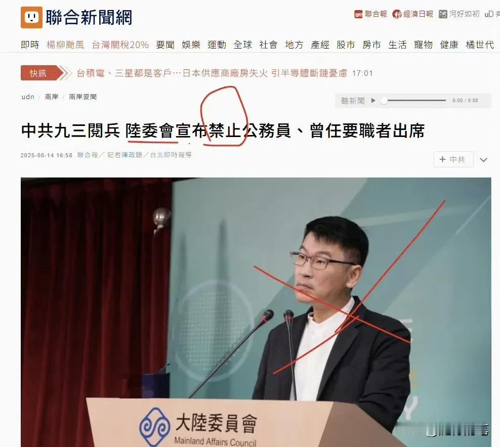 果然民进党当局开始限制岛内一些人来大陆看阅兵了。

这是民进党当局不自信的表现，