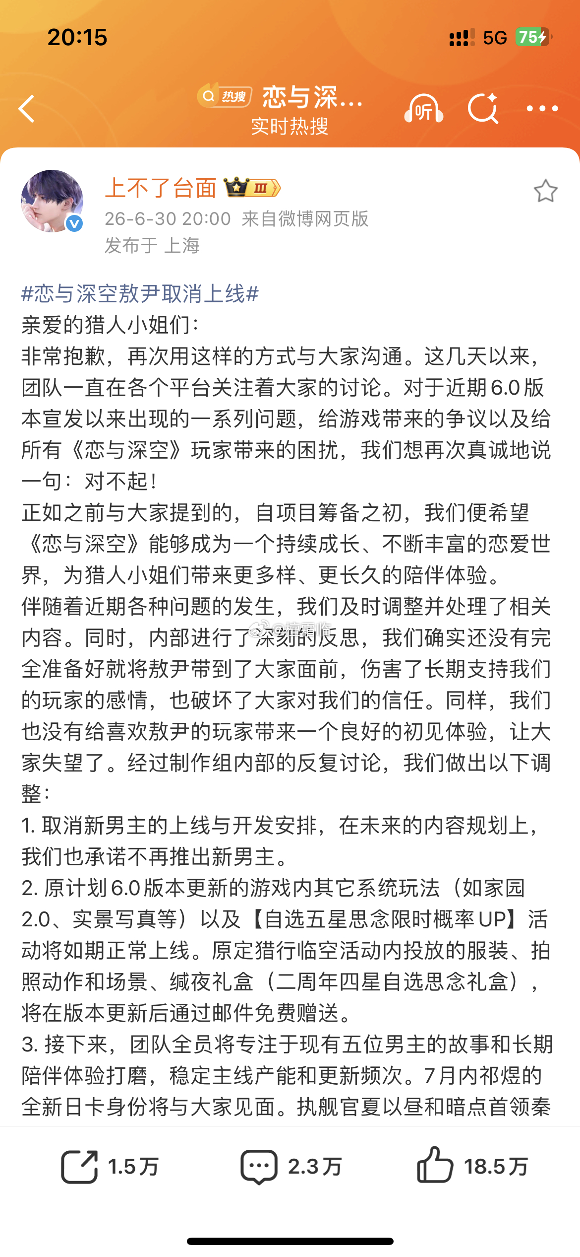 恋与深空敖尹取消上线双重人格来了谁能告诉我这个叠纸在发什么疯 