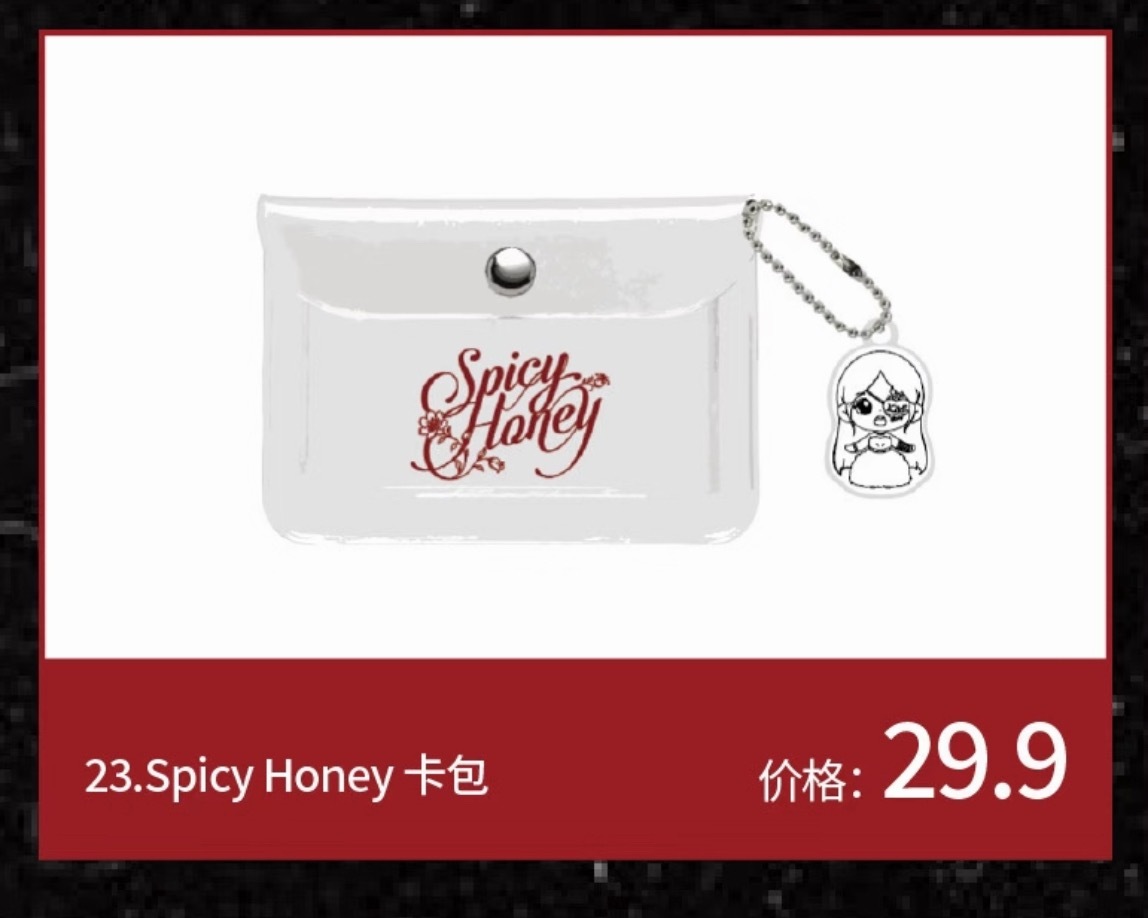 周末发一个包包🧧，运气王送一个spicy honey卡包～看到很多来不了上海的
