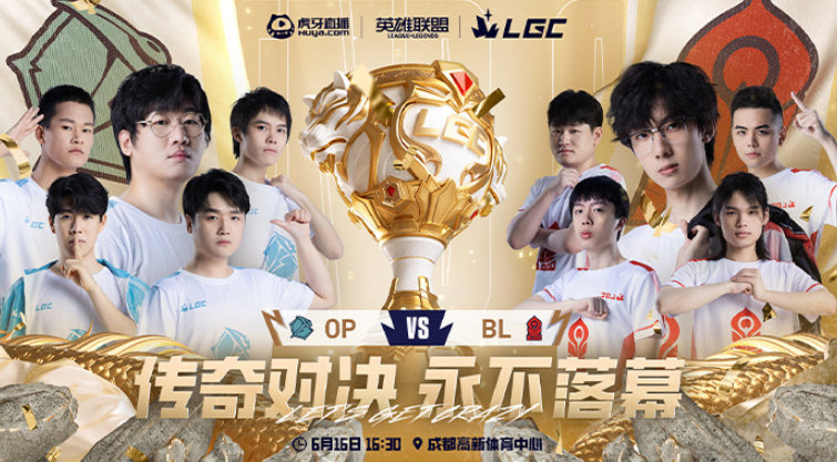 #Ning队对战Baolan队# 今天下午5点老头杯决赛打响！Ning队 vs 