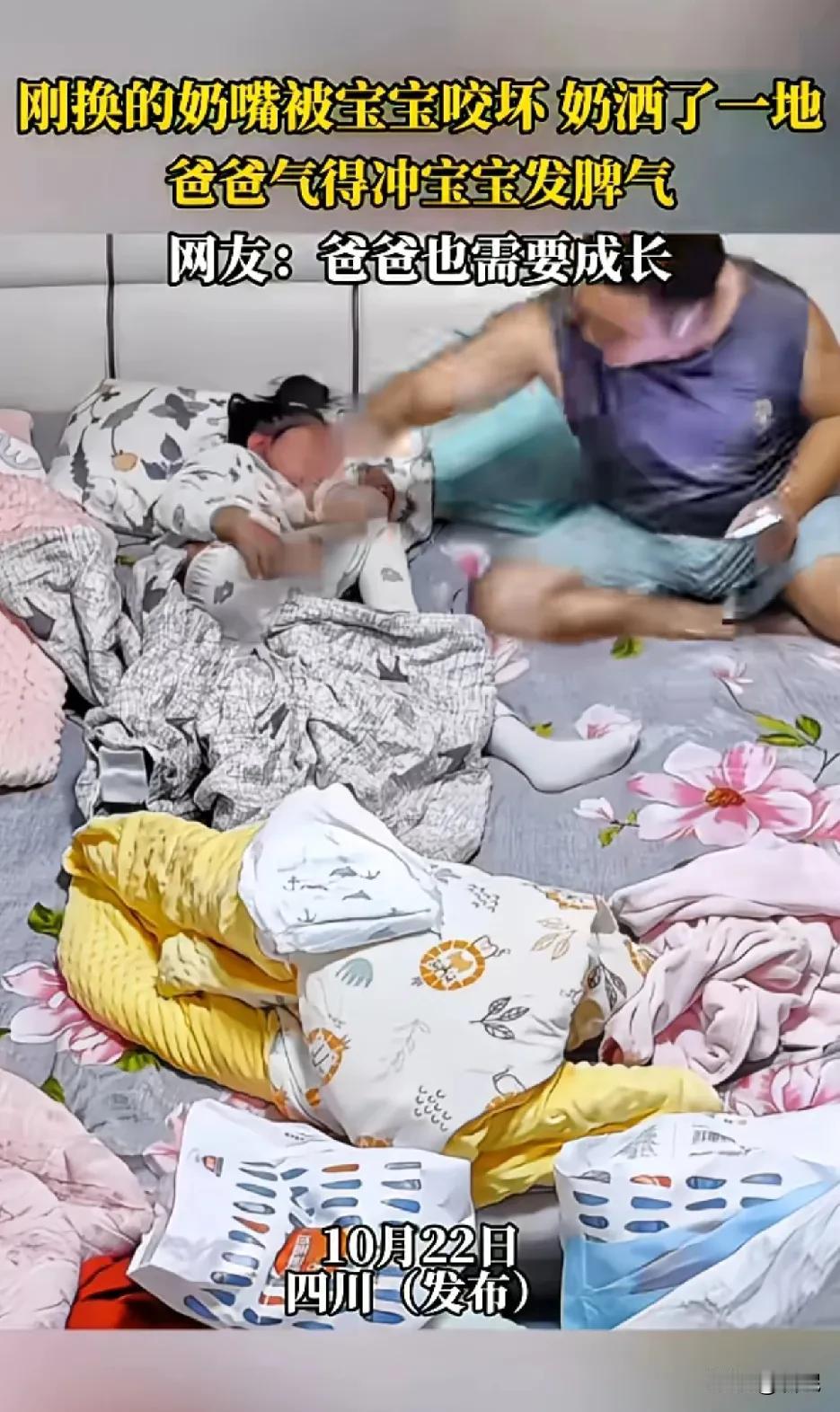 刚换的奶嘴被七岁的孩子咬坏奶洒了一地
爸爸气得冲孩子发脾气，狠狠打了两下屁股，枕