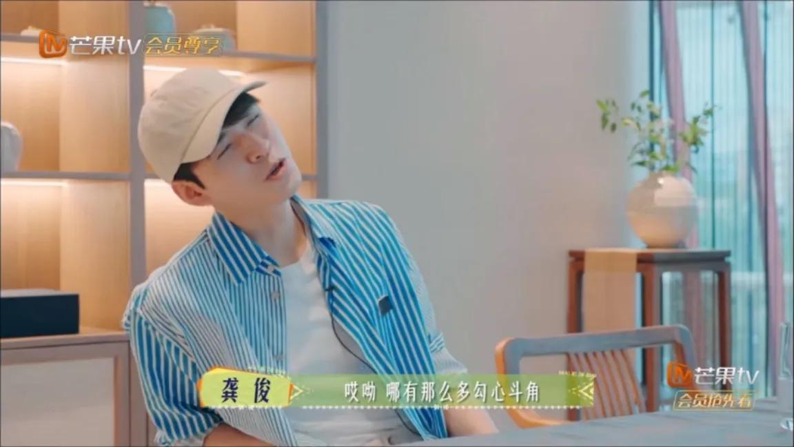 给龚俊整不会了
如果遇花少2分房名场面如何解决？龚俊说:“房车就给年长的住，年小