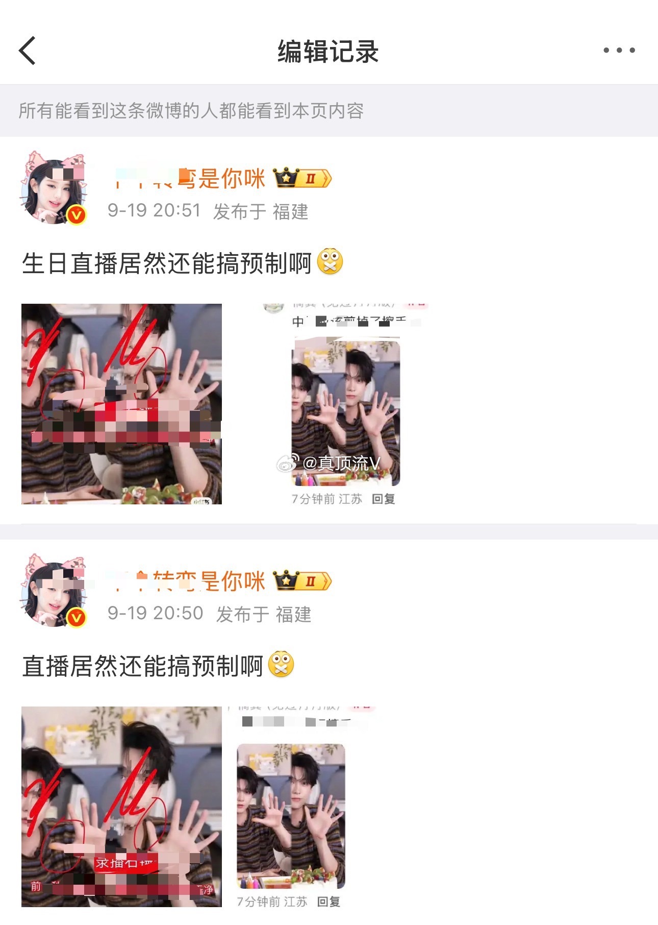 没想到转弯也学会了用放大镜🔍看田栩宁直播了，还编辑了两次，再看我都怕你爱上小田