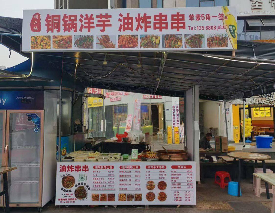 永别了，这个黑暗的世界

近日，“胡二妹铜锅洋芋”摊主的亲属在社交媒体上分享了网