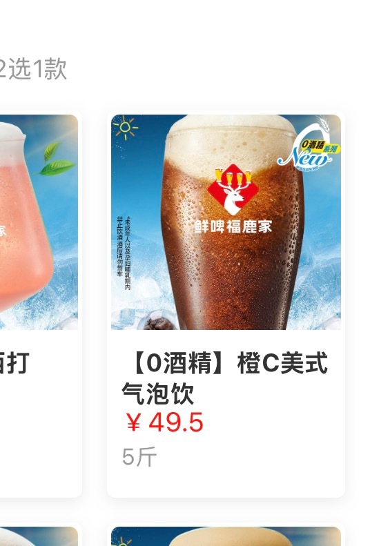 有人喝过这个不 好喝吗