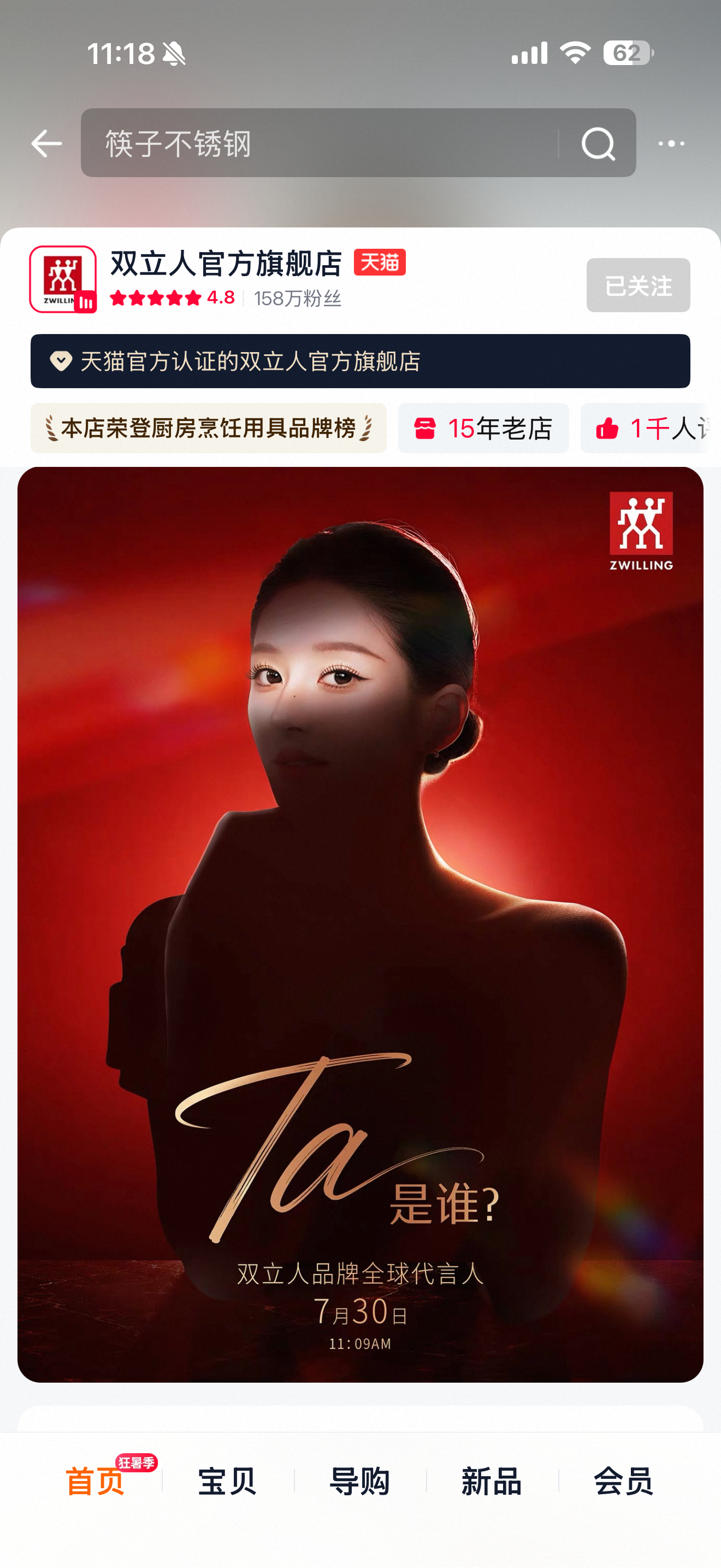 真貌美的一张脸