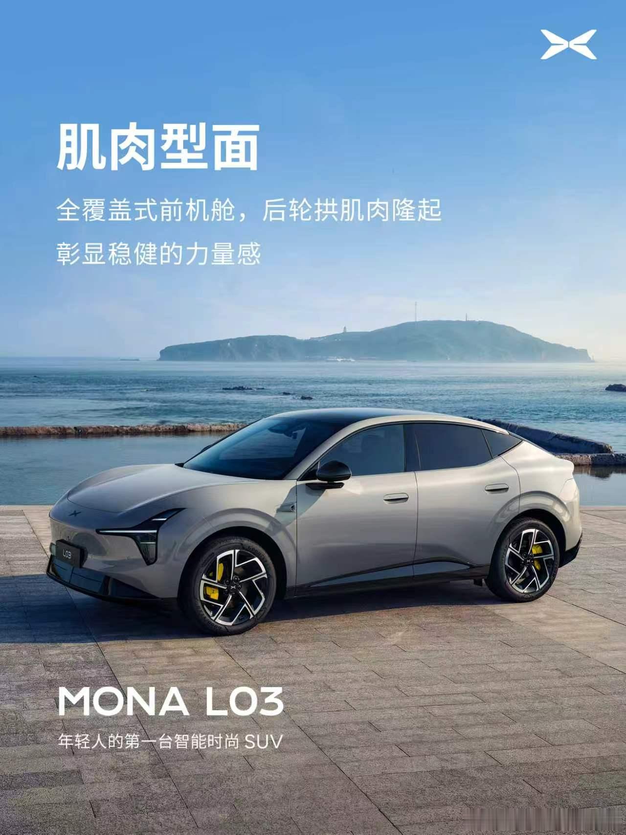 这应该是前法拉利设计师胡安马·洛佩兹真正意义上的小鹏第一款作品 颜值还是可以的 
