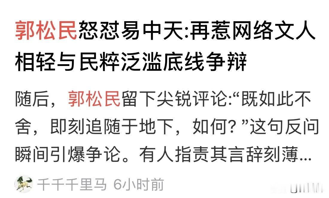 夸张，真是一种时代症候。

我只是云淡风轻地说了易教授一句，就被说成是“怒怼”，