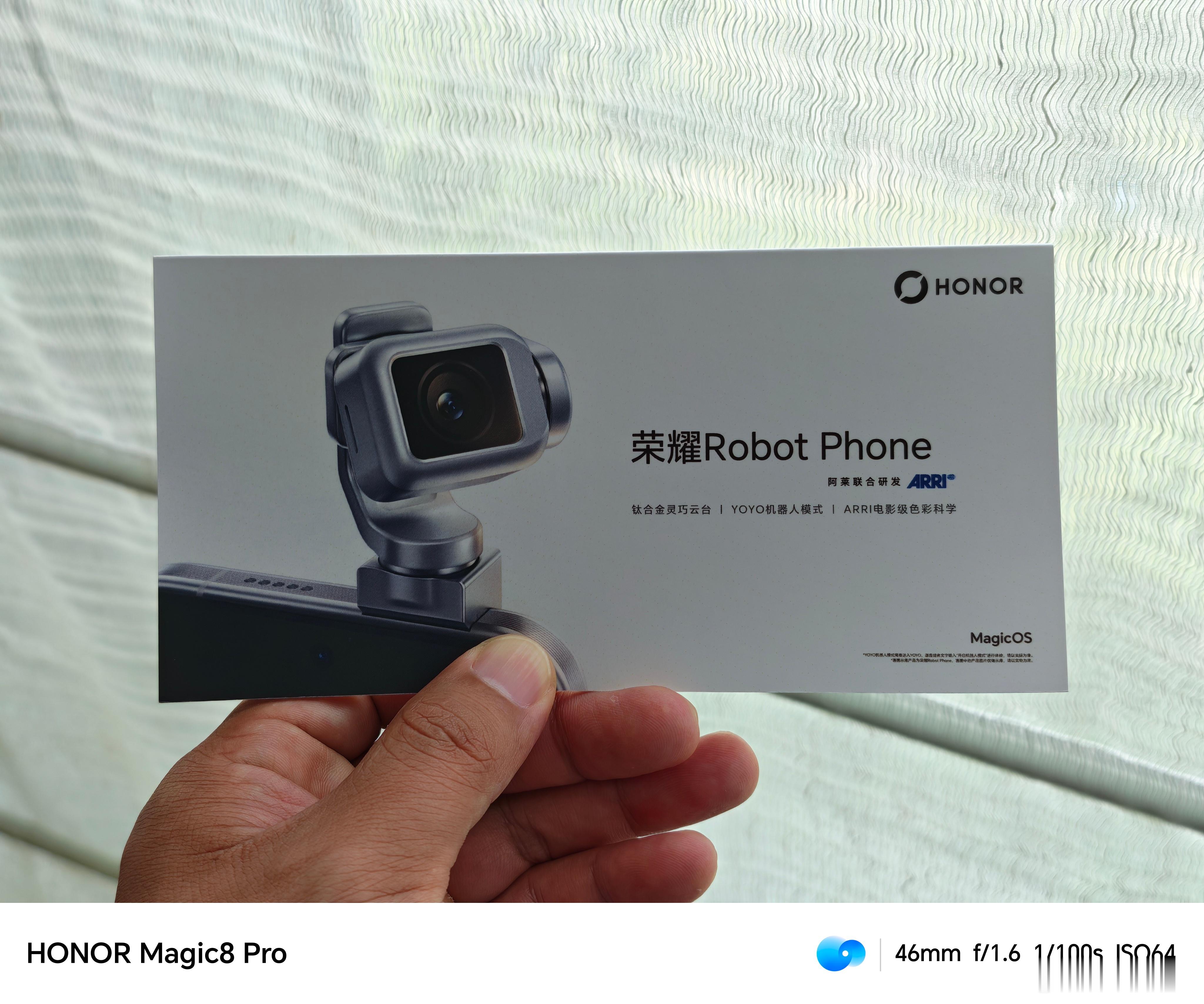自驾从北京到深圳来参会，那必须得是重量级新品。抵达荣耀Robot Phone酒店