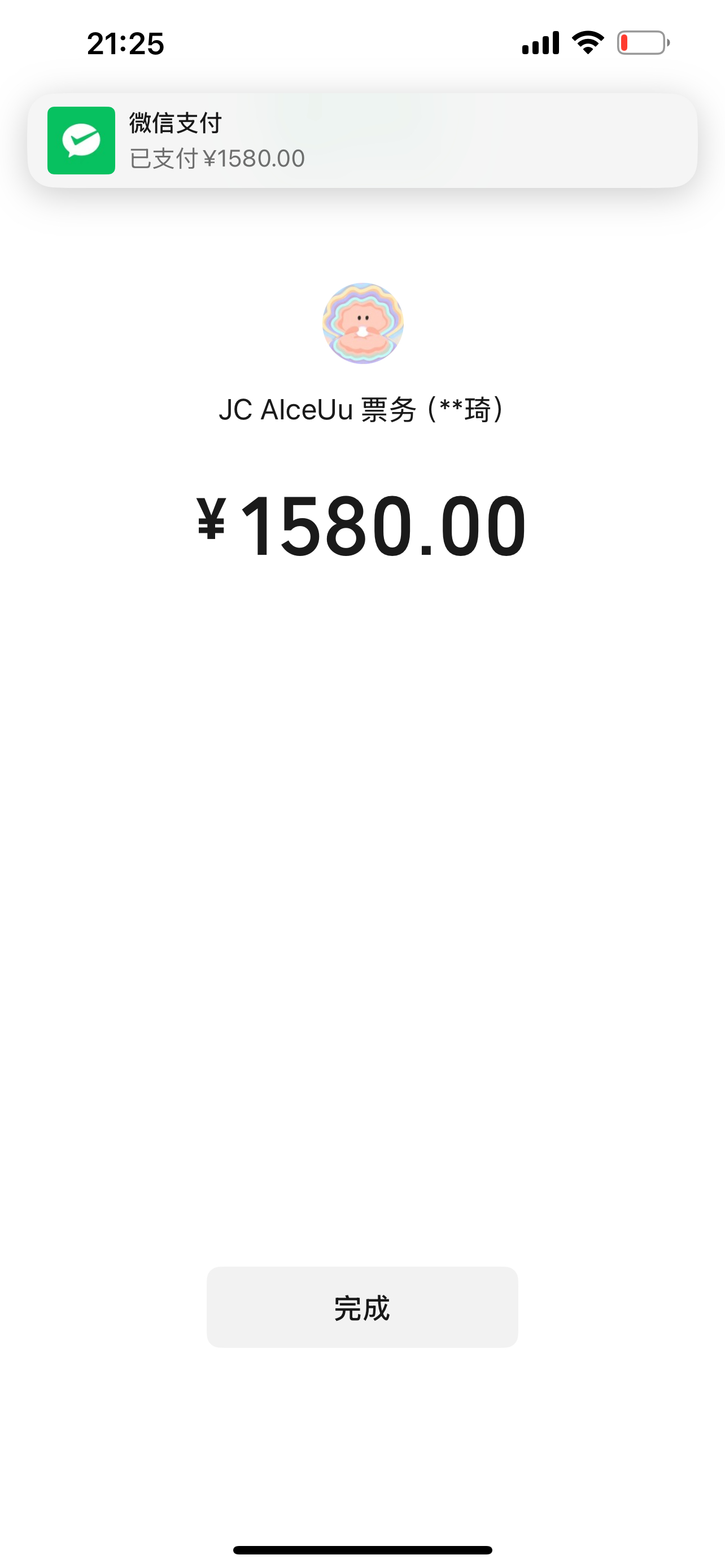 再抢不到票我真疯了 top给我一张票能咋滴 
