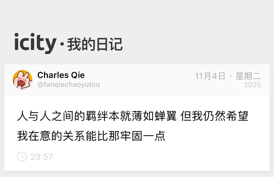 拜托 请牢固一点 再牢固一点 ​​​