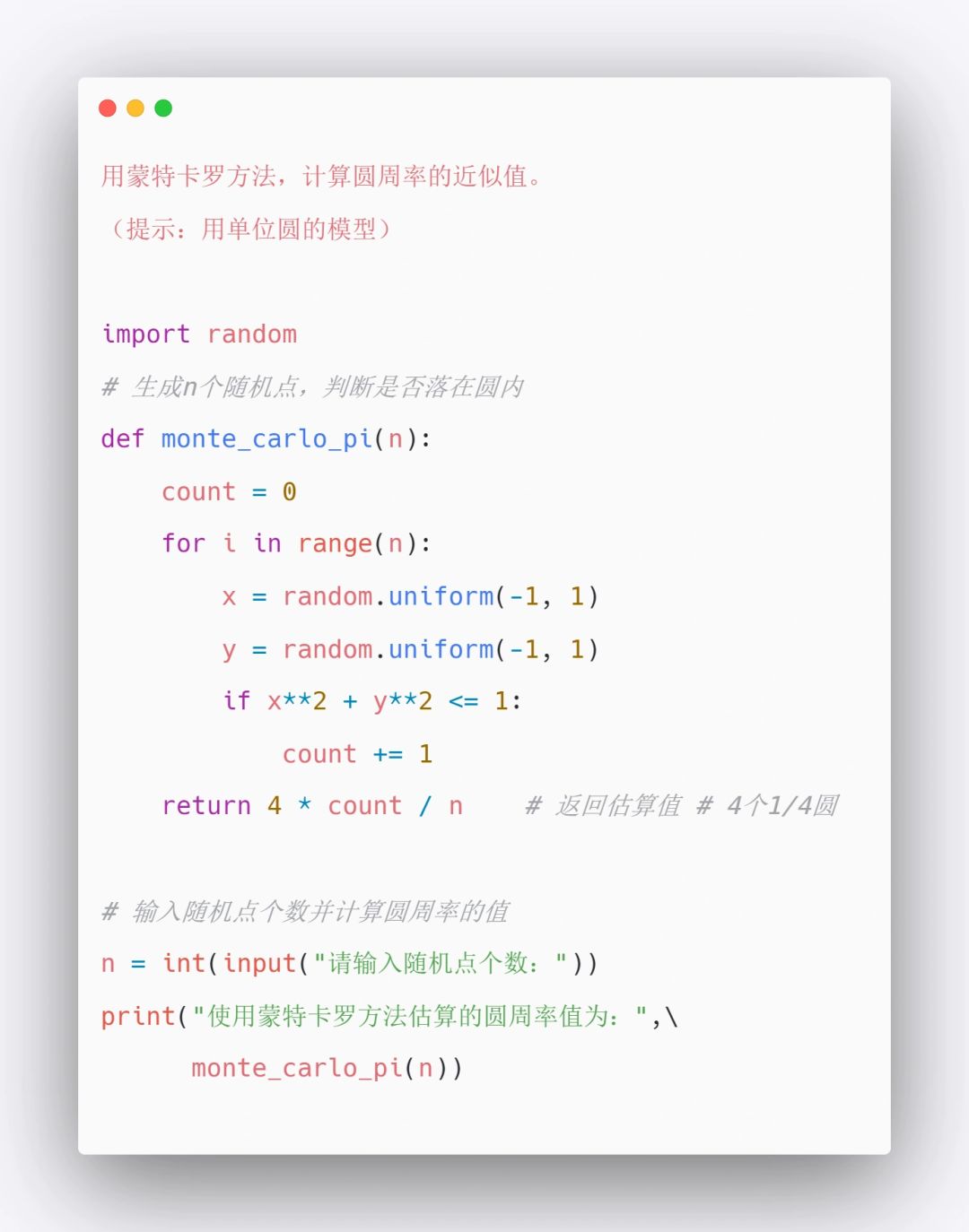 Python小项目1️⃣4️⃣9️⃣