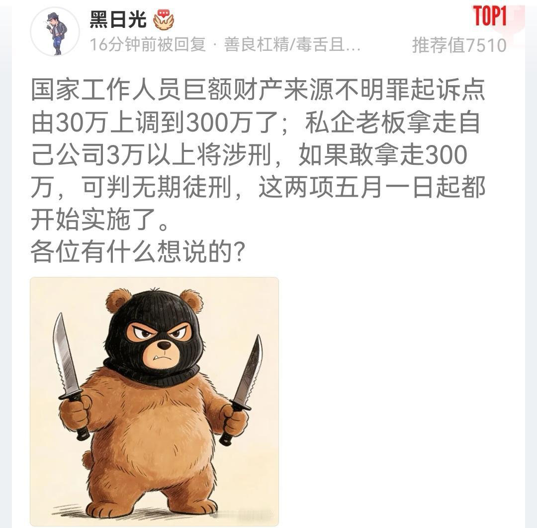 特别注重保护私有财产！