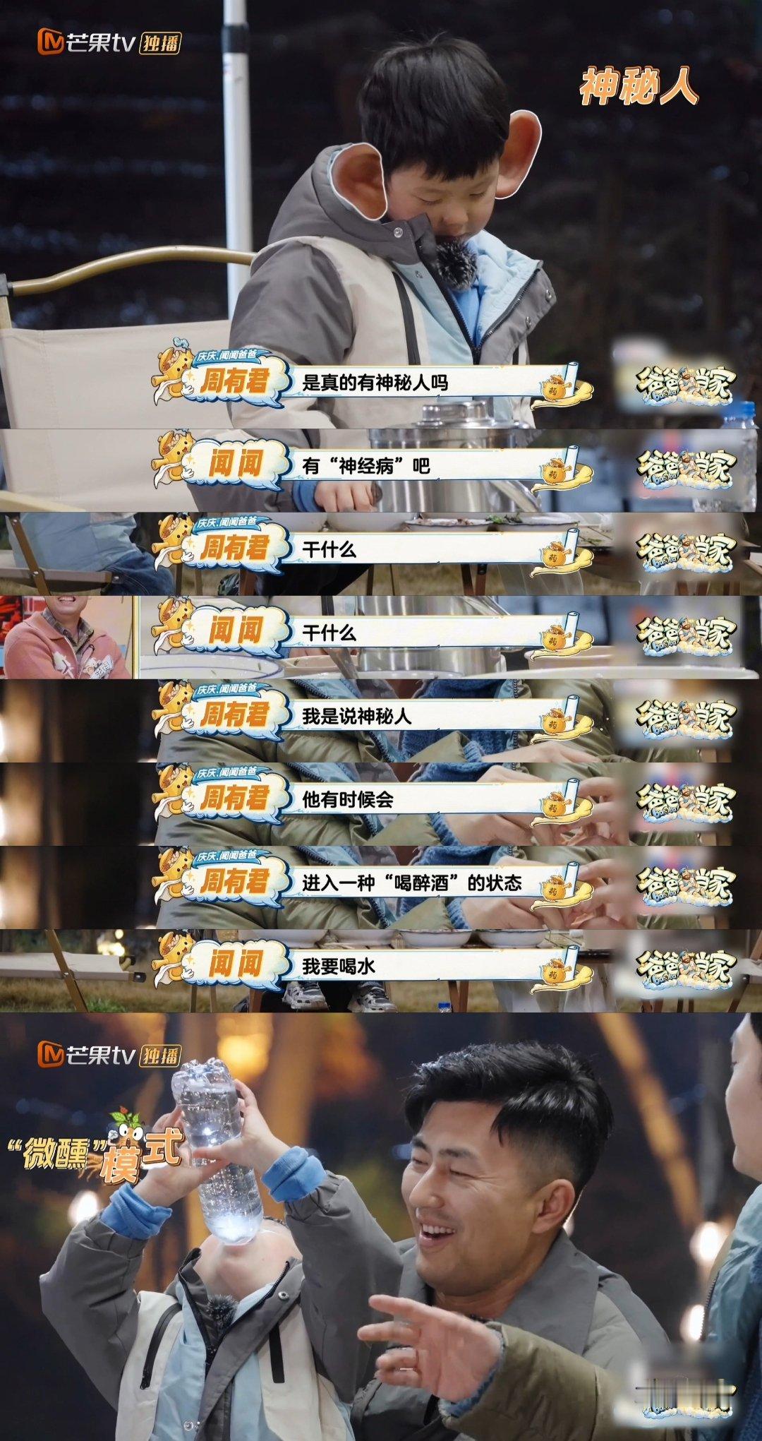 爸爸当家幼版闫妮爸爸当家 爆笑瞬间接连上演，呆萌听错话的样子，简直萌化人心。 