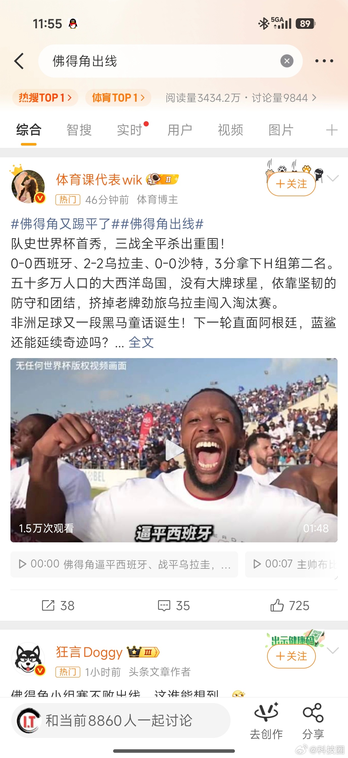 佛得角出线55万人口，不败出线，说明人都要有梦想，敢想敢拼。但，我们男足没有