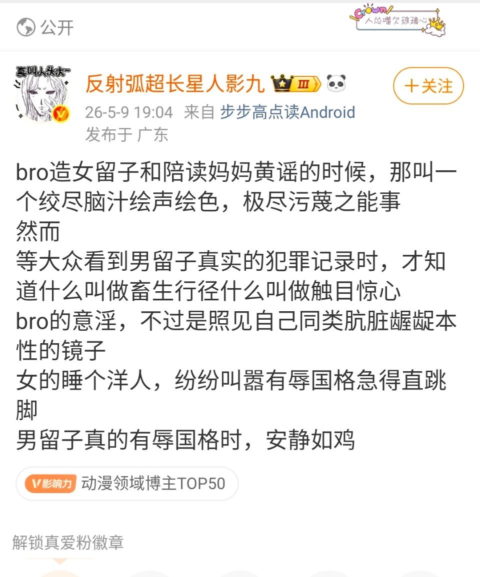 国产incel（雄竞失败的非自愿单身）到哪儿都丢人现眼。包括造女性黄遥已是他们y