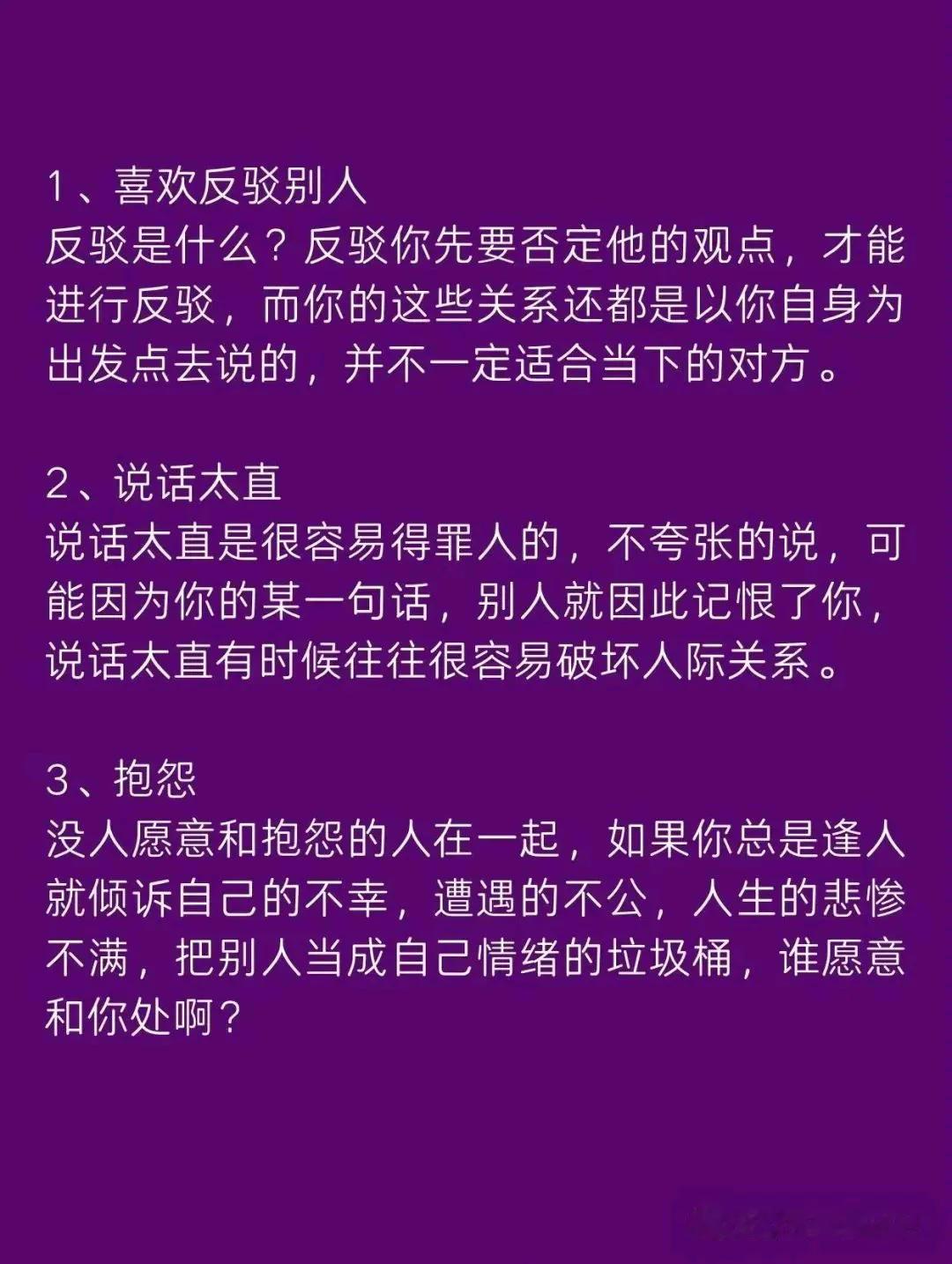 把关系处烂的十种行为