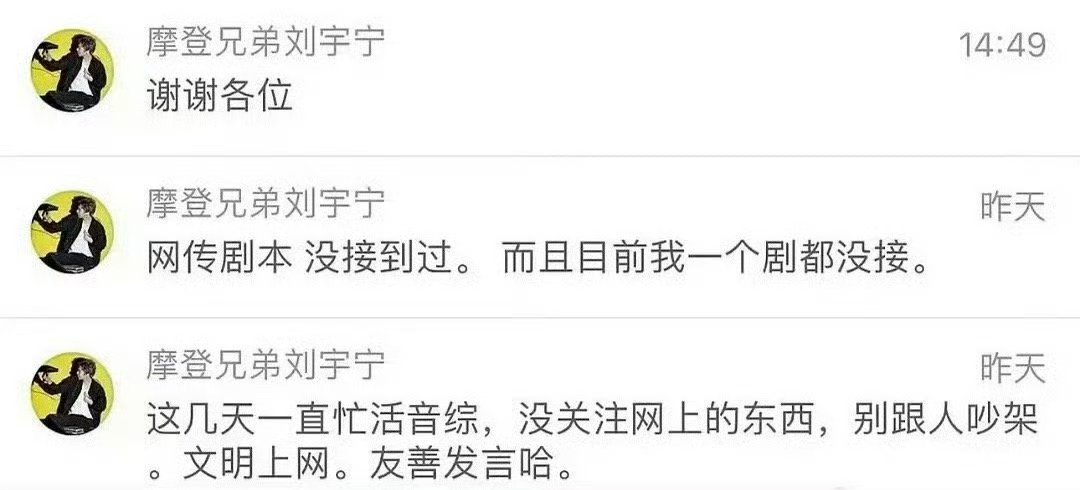 刘宇宁辟谣和鞠婧祎的万花世界了，他说自己一个剧都没接 ​​​