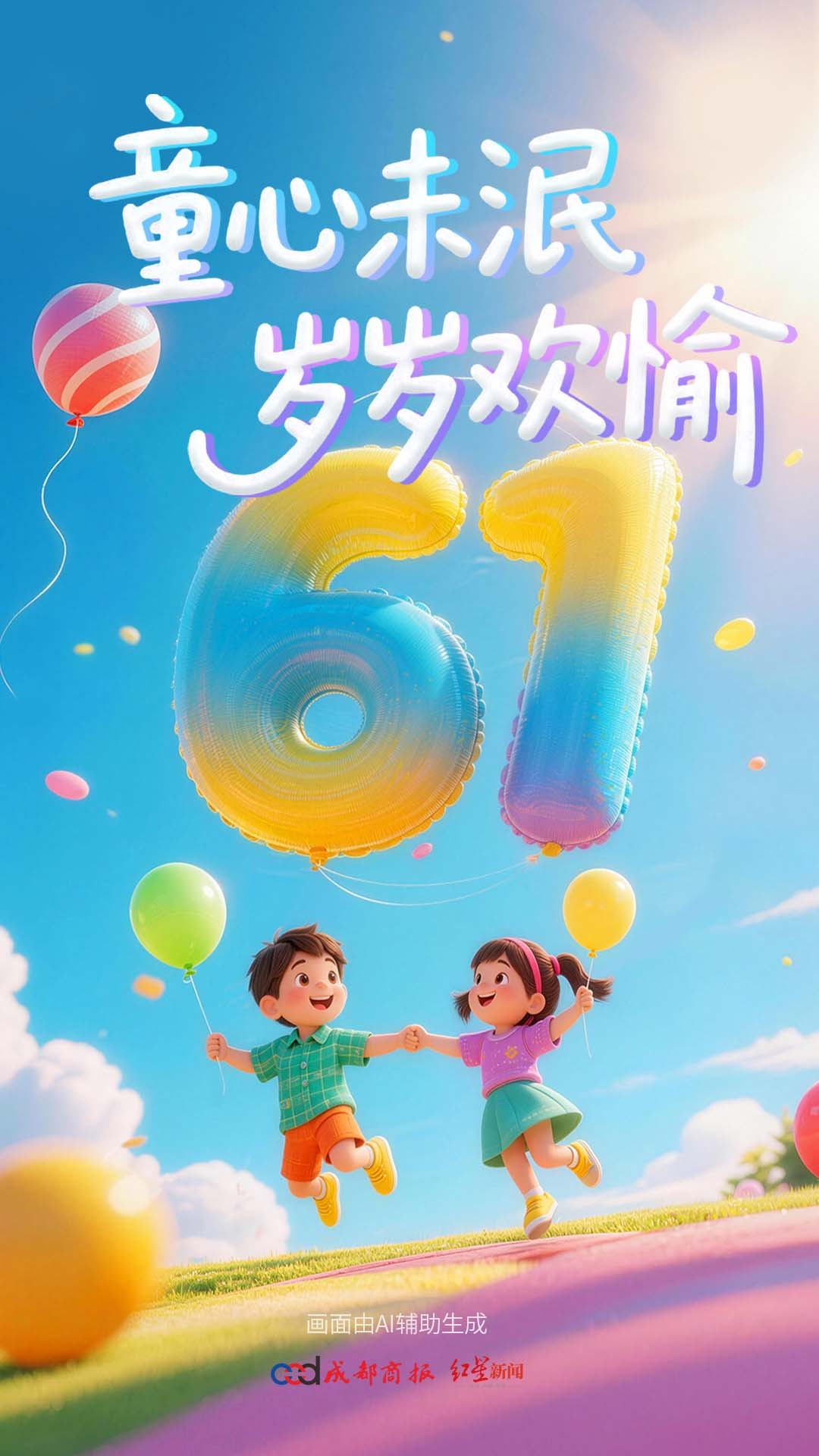 【#不同年代人的童年有多不一样# 】每一代人的童年玩法各不相同，可那份无忧无虑的