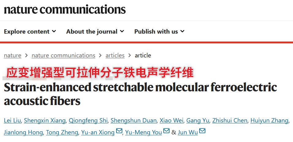 绝了！科学家造出“会听话”的绳子！越拉越灵敏，语音识别准到吓人
你有没有遇到过这