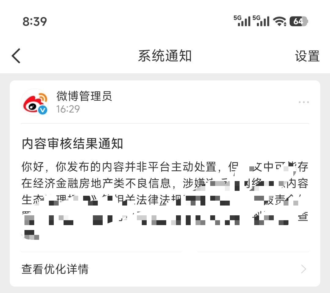 最近写的微博，能放出来没几条，很多被删了，其实很多话我说的已经很克制了大家也可以