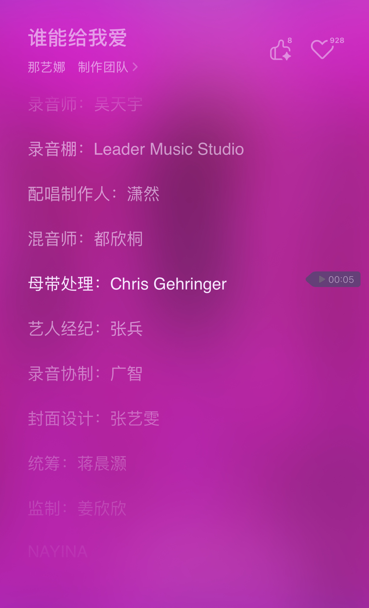 很多人在讨论那艺娜新歌的母带工程师是Chris Gehringer这件事。Chr