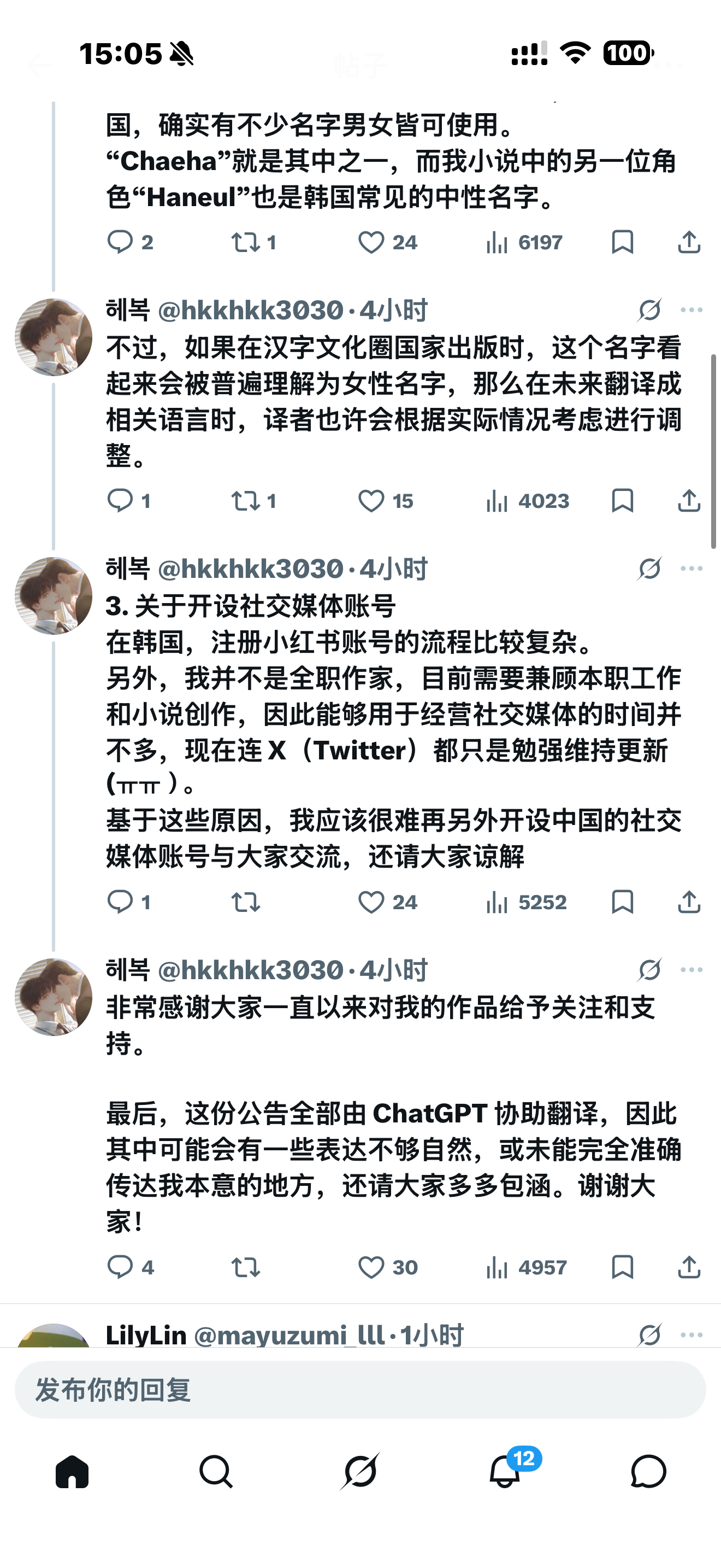 检察官作者闯中态度比两位主演还要好甚至是全中文回复 