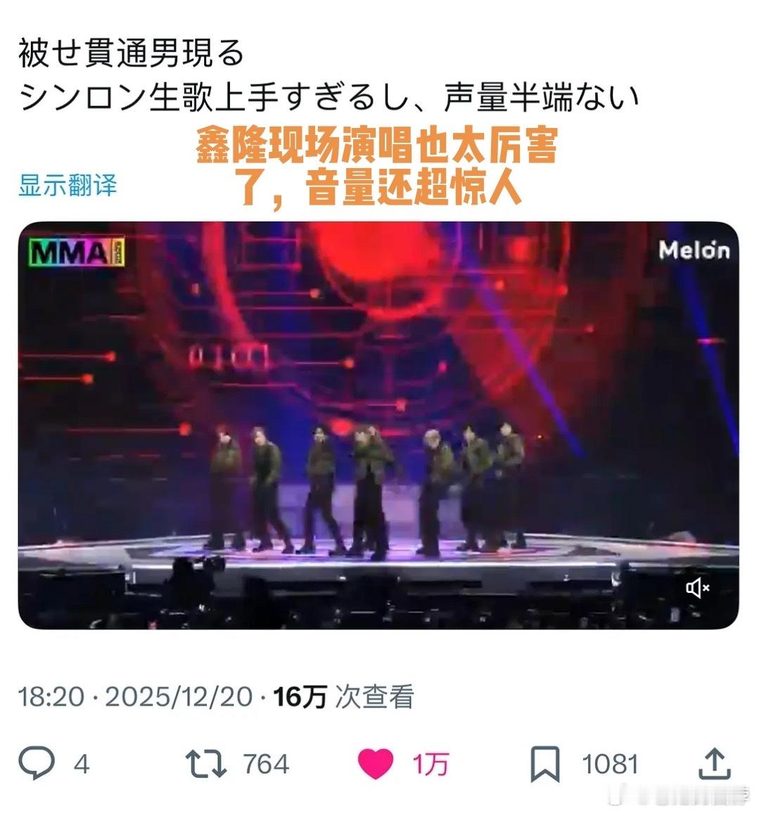 贺鑫隆的舞台开麦实力被夸外网已万赞，好评如潮📈 