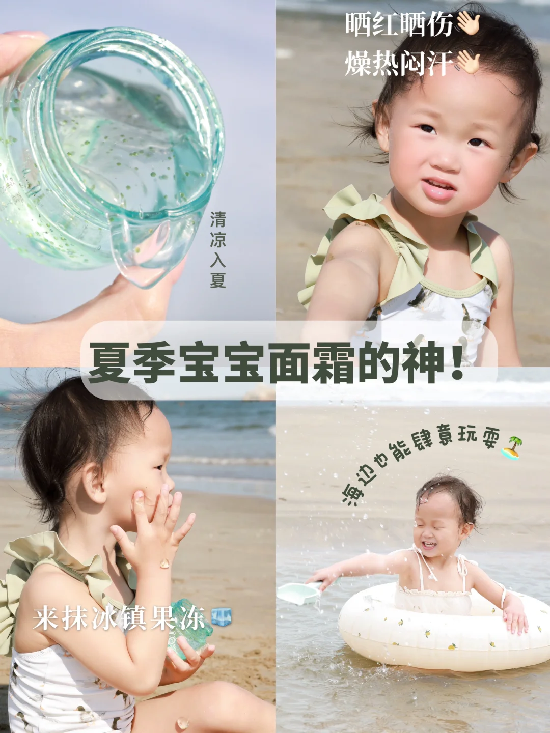 海边狂晒了三天...脸蛋不红真的不红！！